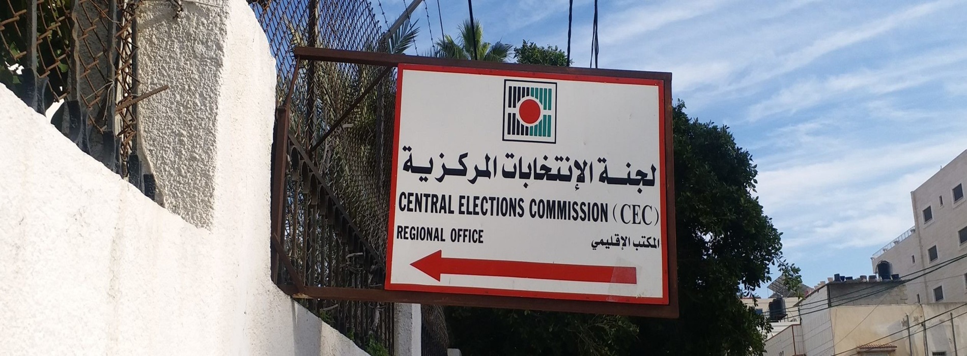 قراءة نقدية للمادة ٢/١٦ من قانون انتخابات الهيئات المحلية المُعدل بقرار، ودعوة لإعادة النظر فيه